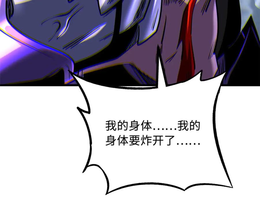 《超级神基因》264 蓝色庇护所 第123页