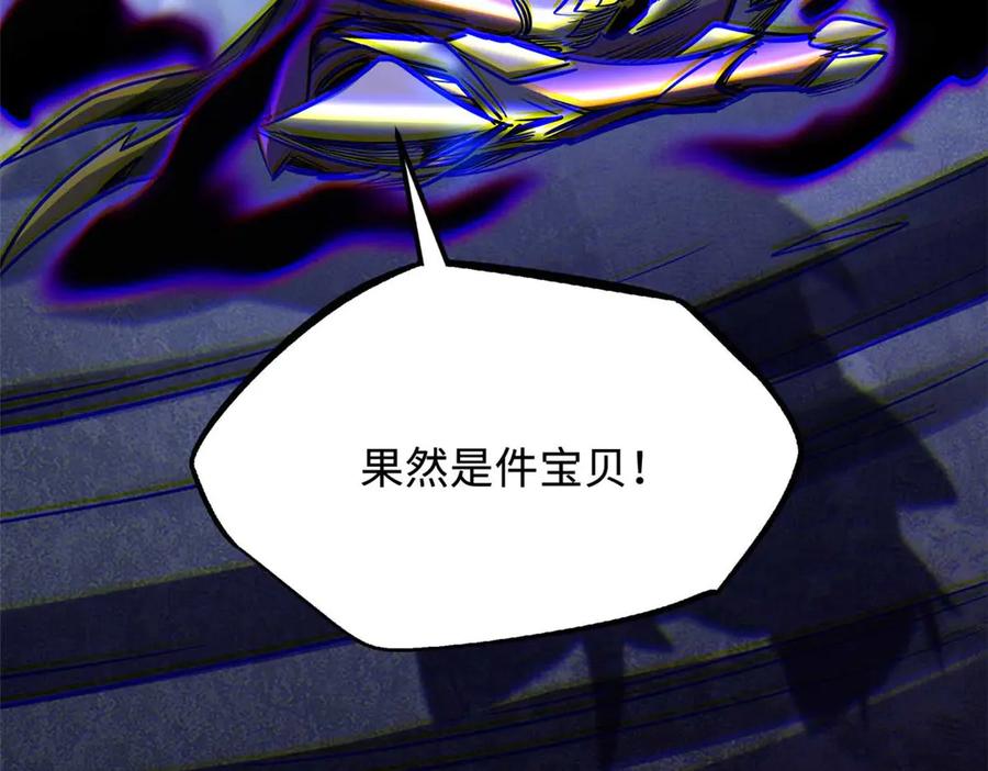 《超级神基因》264 蓝色庇护所 第146页