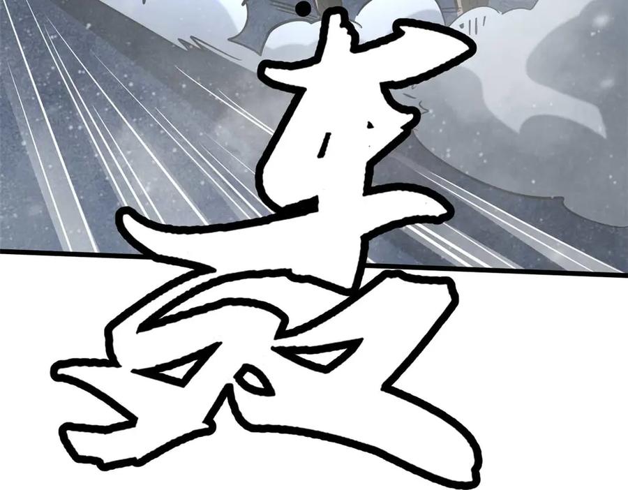《超级神基因》264 蓝色庇护所 第45页