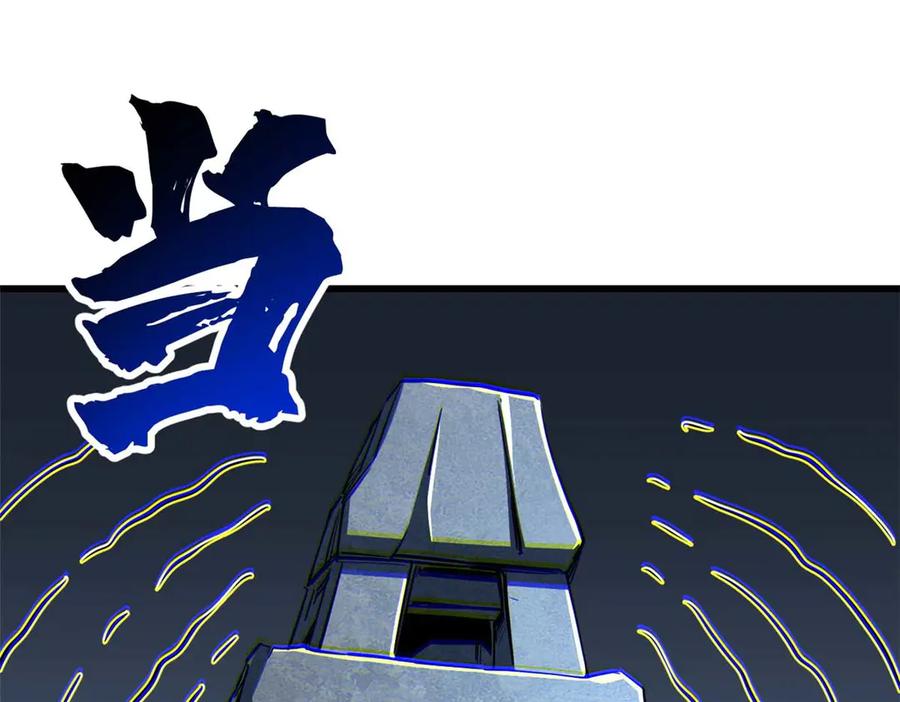 《超级神基因》264 蓝色庇护所 第98页
