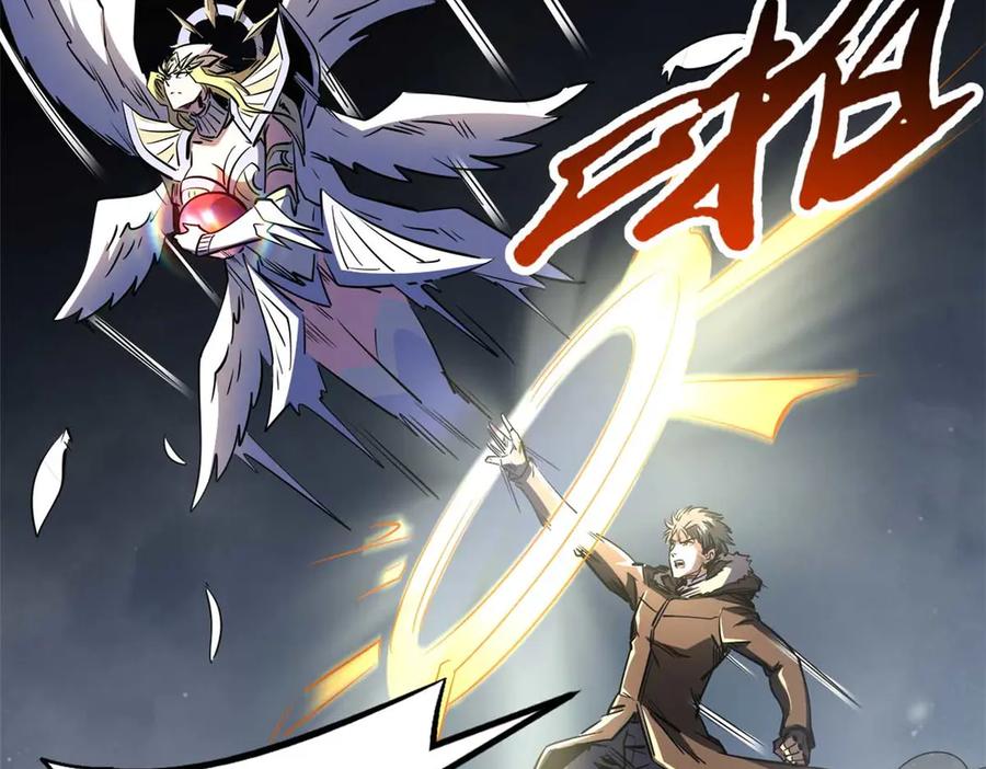《超级神基因》264 蓝色庇护所 第39页