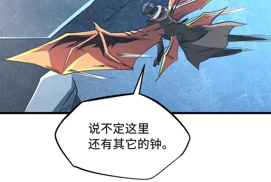 《超级神基因》264 蓝色庇护所 第77页