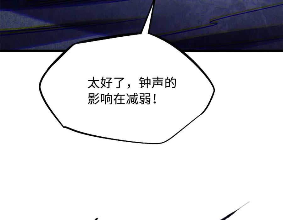 《超级神基因》264 蓝色庇护所 第141页