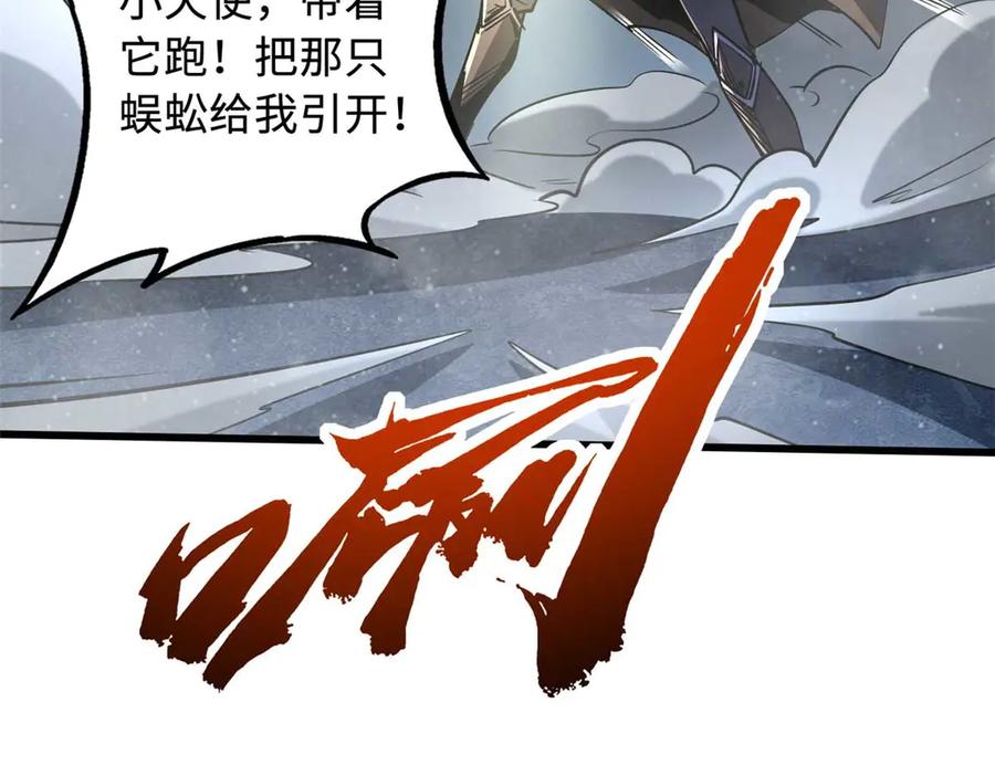 《超级神基因》264 蓝色庇护所 第41页