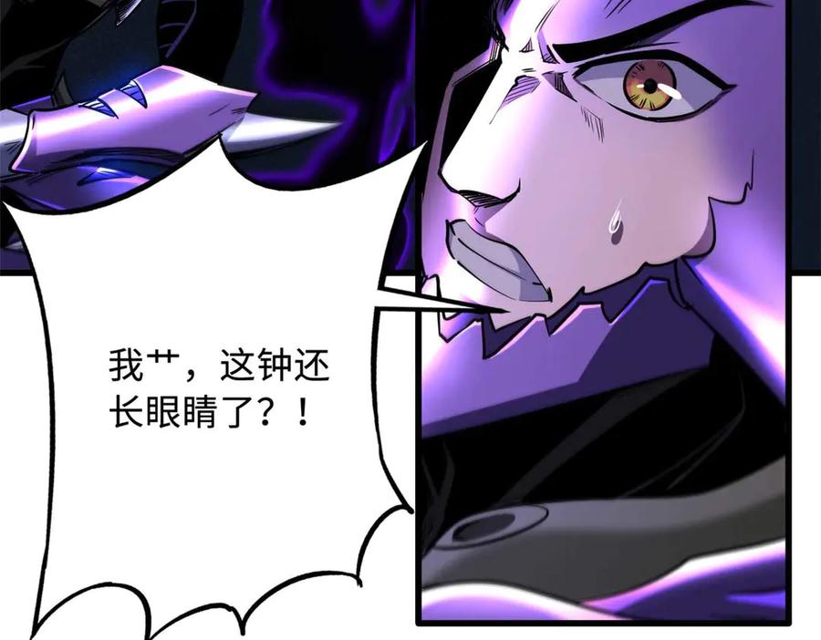 《超级神基因》264 蓝色庇护所 第161页