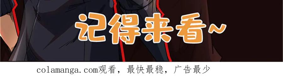 《超级神基因》264 蓝色庇护所 第165页