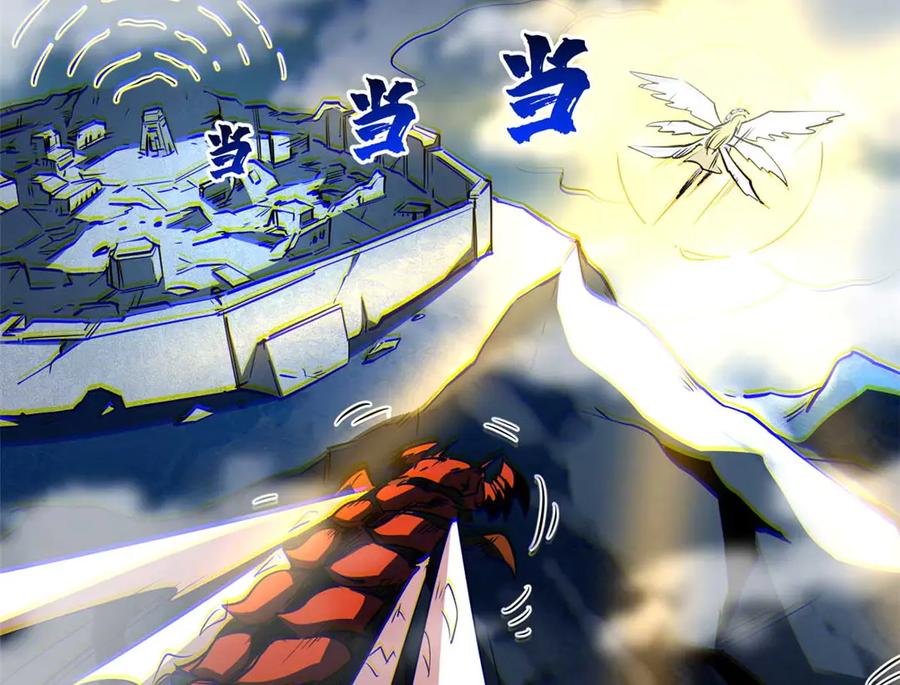 《超级神基因》264 蓝色庇护所 第101页