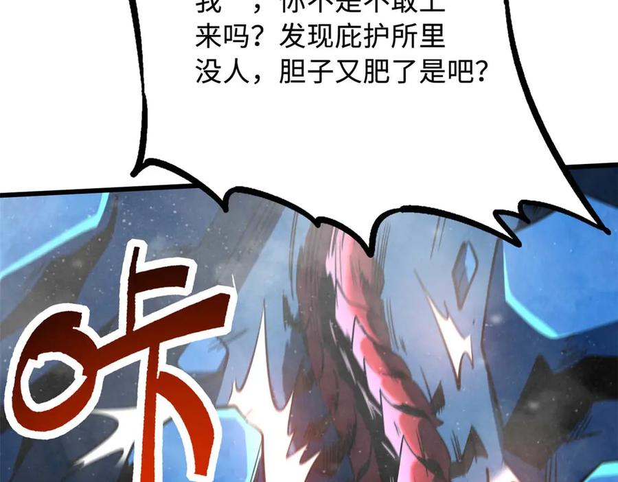 《超级神基因》264 蓝色庇护所 第18页