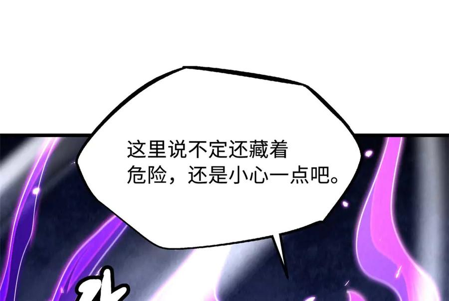 《超级神基因》264 蓝色庇护所 第85页
