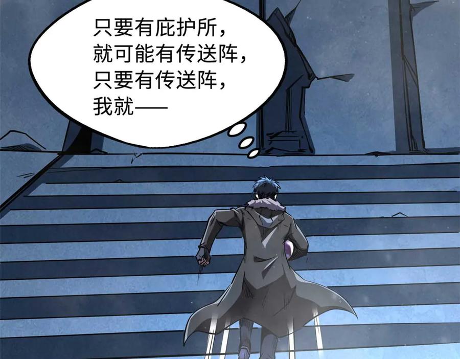 《超级神基因》264 蓝色庇护所 第26页