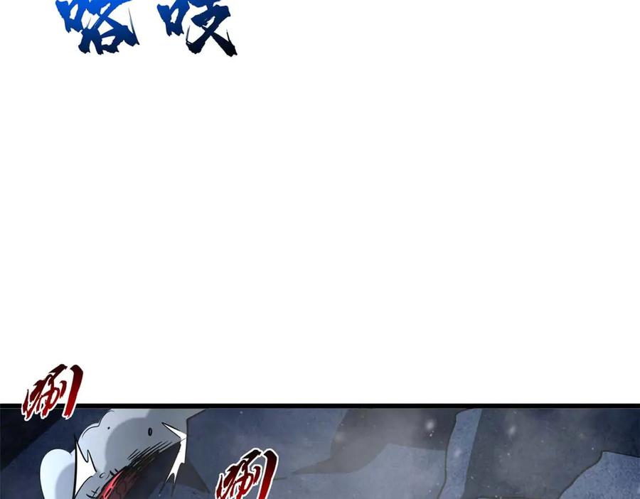《超级神基因》264 蓝色庇护所 第33页