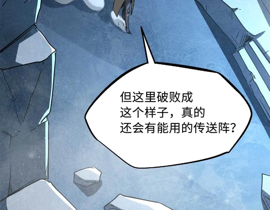 《超级神基因》264 蓝色庇护所 第58页