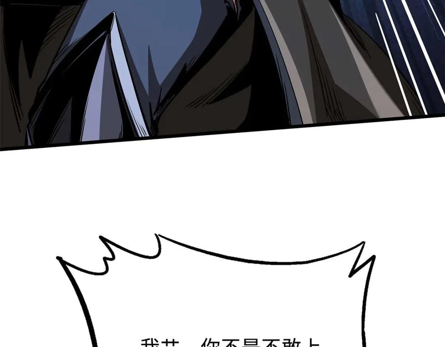 《超级神基因》264 蓝色庇护所 第17页