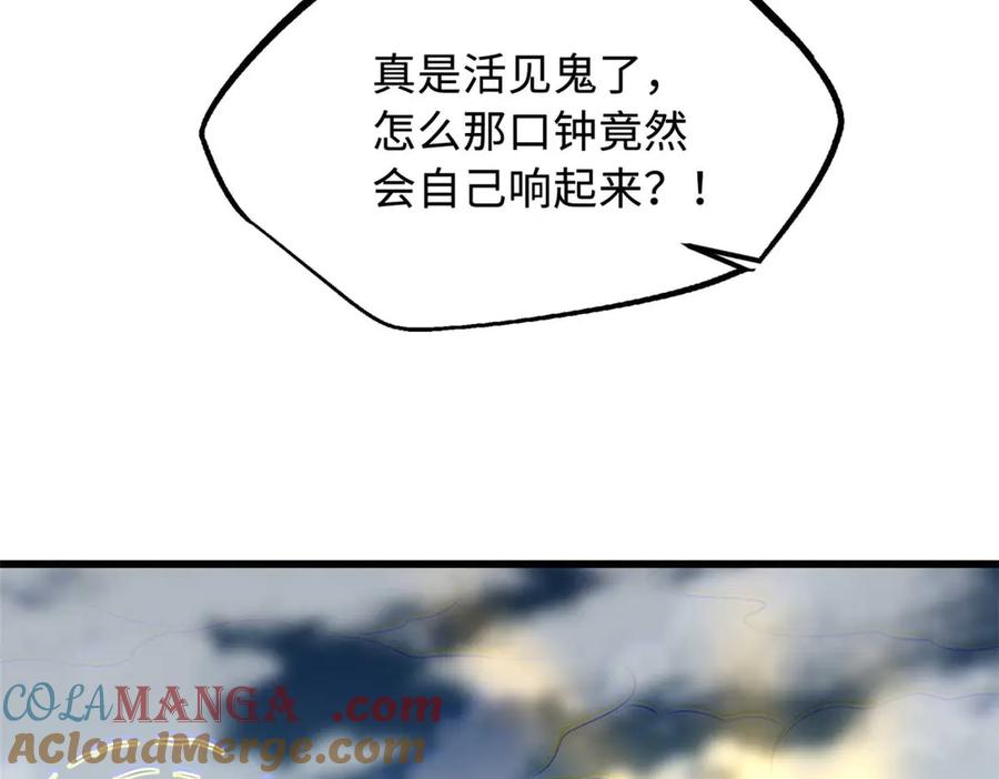 《超级神基因》264 蓝色庇护所 第100页
