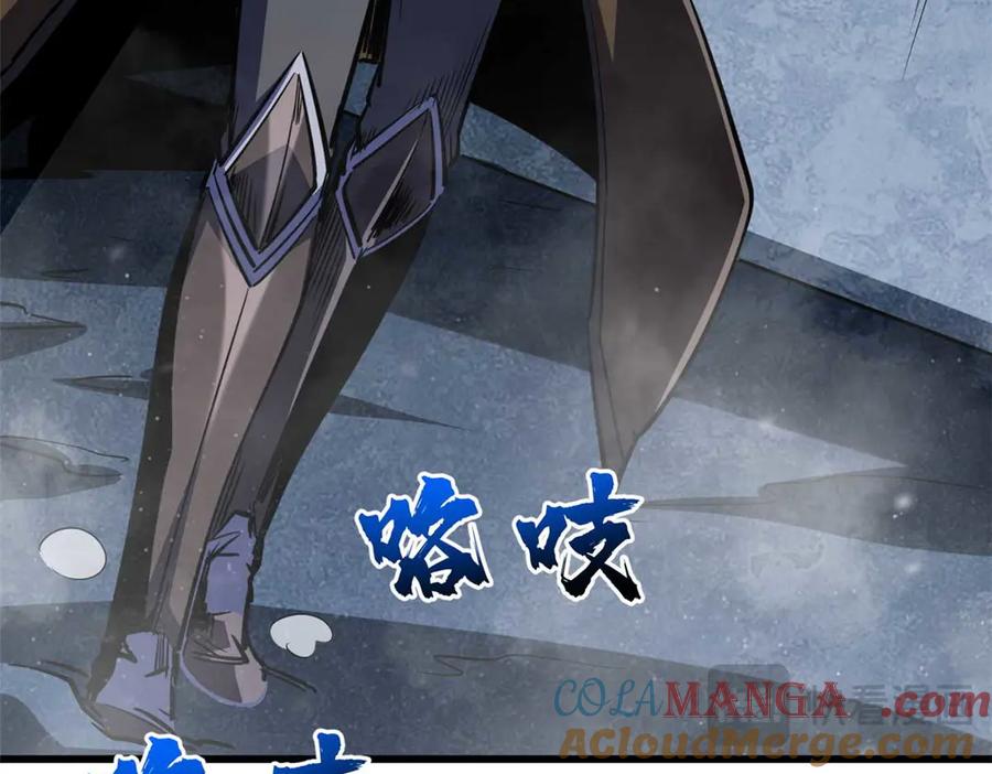 《超级神基因》264 蓝色庇护所 第32页