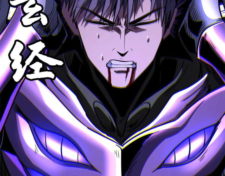 《超级神基因》264 蓝色庇护所 第106页