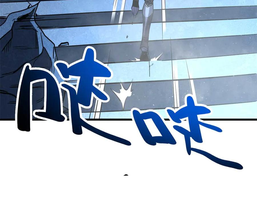 《超级神基因》264 蓝色庇护所 第27页