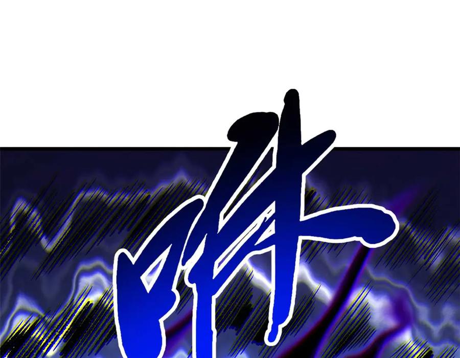 《超级神基因》264 蓝色庇护所 第137页
