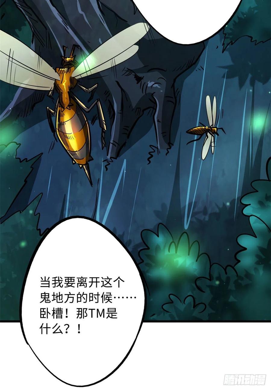 《超级神基因》26 终于培育成神血了 第42页