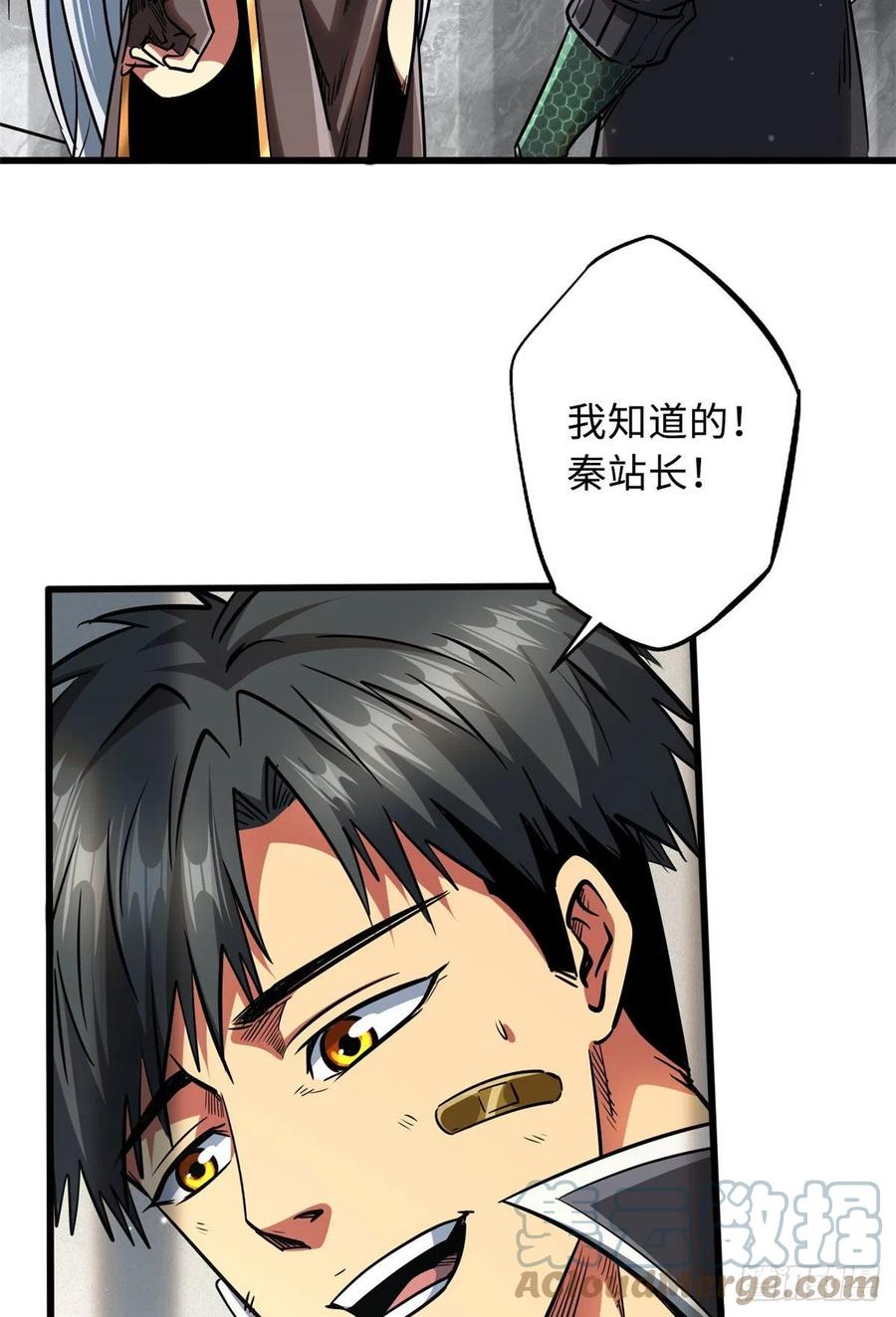 《超级神基因》26 终于培育成神血了 第7页
