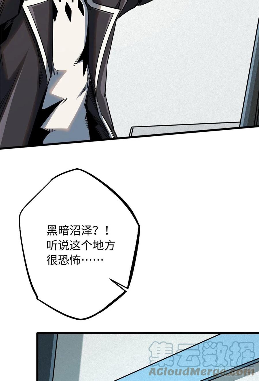 《超级神基因》26 终于培育成神血了 第37页