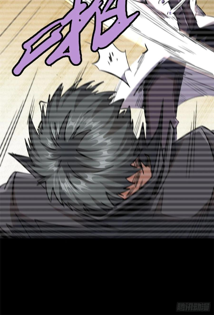 《超级神基因》26 终于培育成神血了 第9页