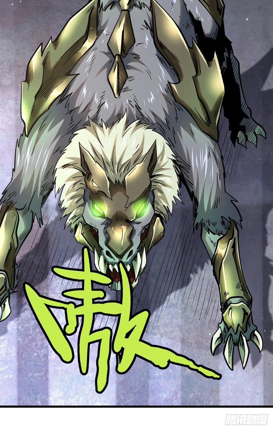 《超级神基因》26 终于培育成神血了 第21页