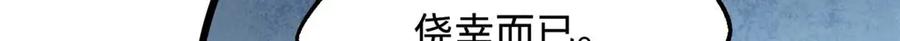 《超级神基因》267 闪击皇族庇护所 第26页