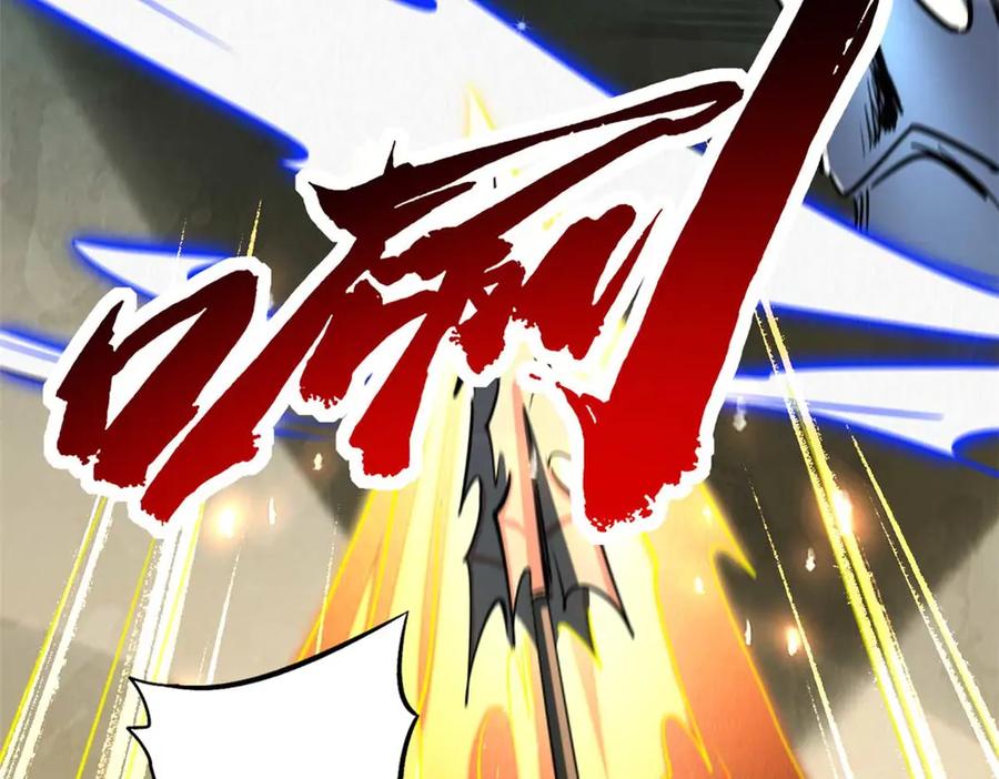 《超级神基因》267 闪击皇族庇护所 第106页