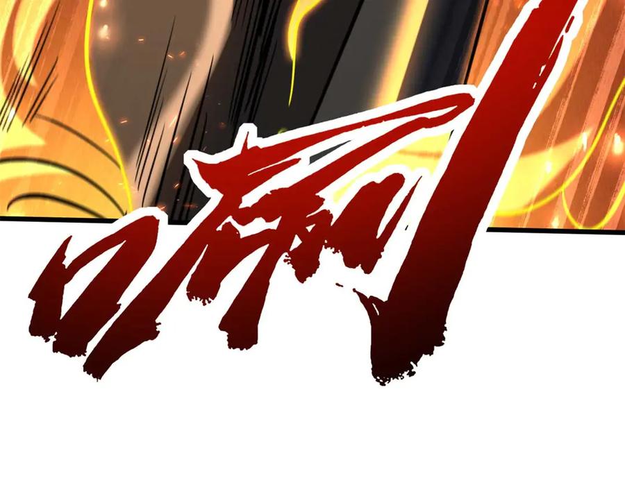 《超级神基因》267 闪击皇族庇护所 第122页