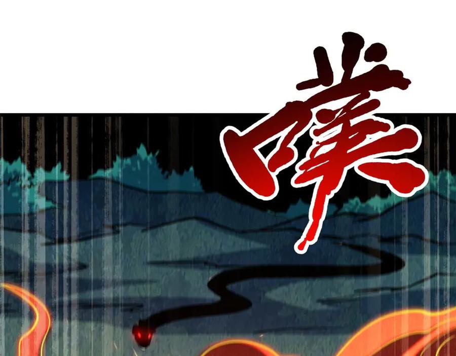 《超级神基因》267 闪击皇族庇护所 第78页