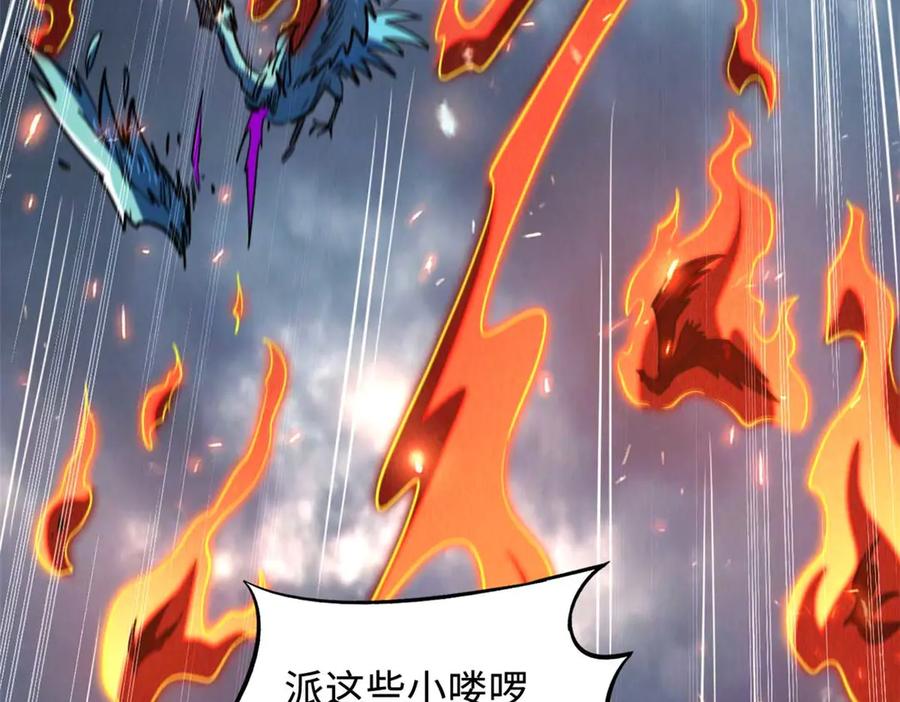 《超级神基因》267 闪击皇族庇护所 第64页