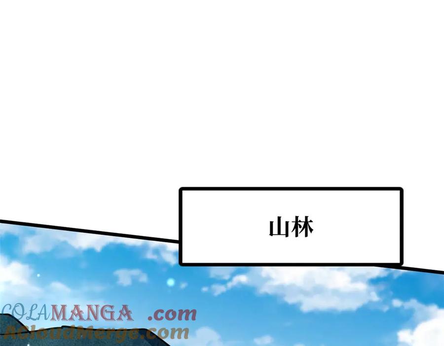 《超级神基因》267 闪击皇族庇护所 第13页