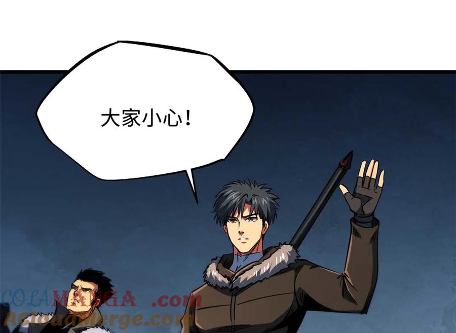 《超级神基因》267 闪击皇族庇护所 第93页
