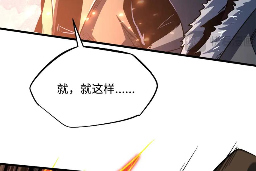 《超级神基因》267 闪击皇族庇护所 第119页
