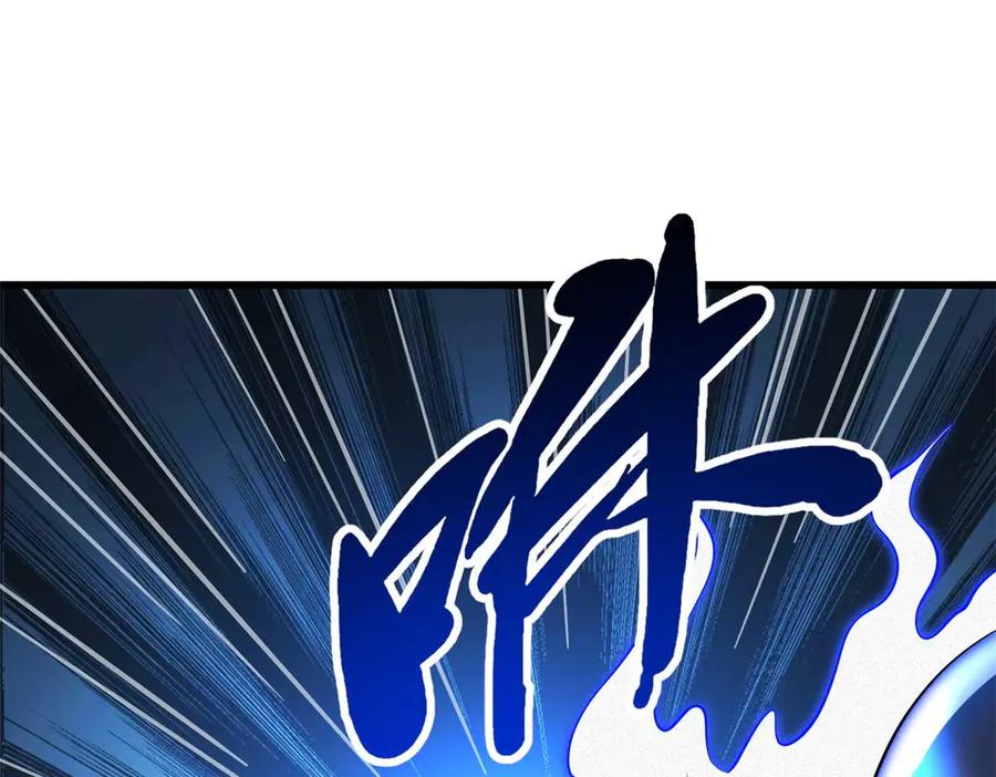 《超级神基因》267 闪击皇族庇护所 第144页
