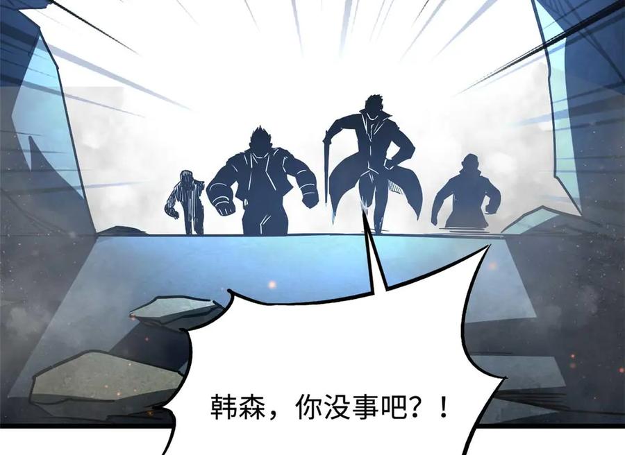 《超级神基因》267 闪击皇族庇护所 第127页
