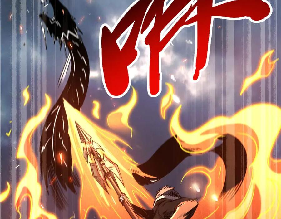 《超级神基因》267 闪击皇族庇护所 第84页