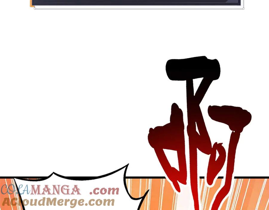 《超级神基因》267 闪击皇族庇护所 第69页