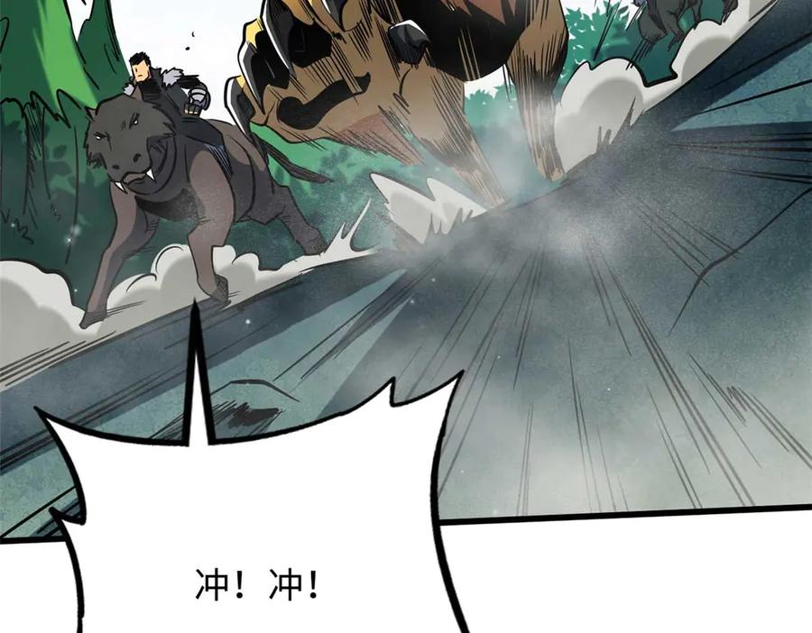 《超级神基因》267 闪击皇族庇护所 第39页