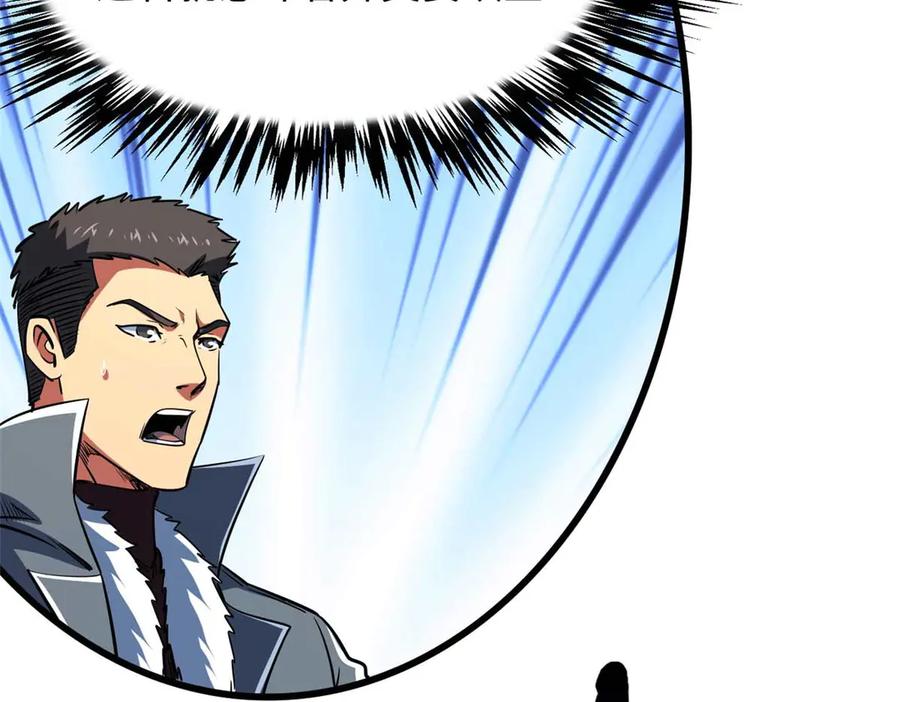 《超级神基因》267 闪击皇族庇护所 第140页