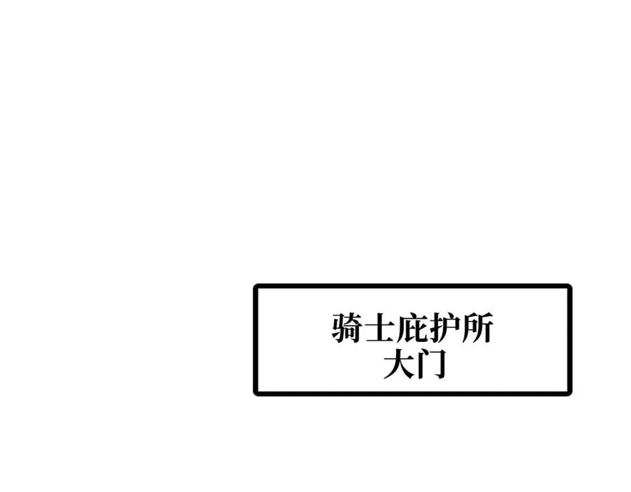 《超级神基因》267 闪击皇族庇护所 第4页