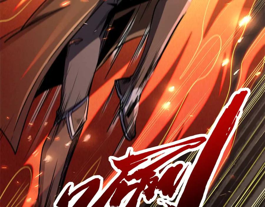 《超级神基因》267 闪击皇族庇护所 第100页