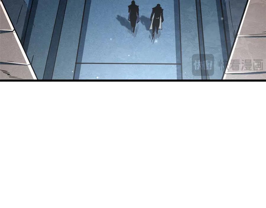 《超级神基因》267 闪击皇族庇护所 第7页