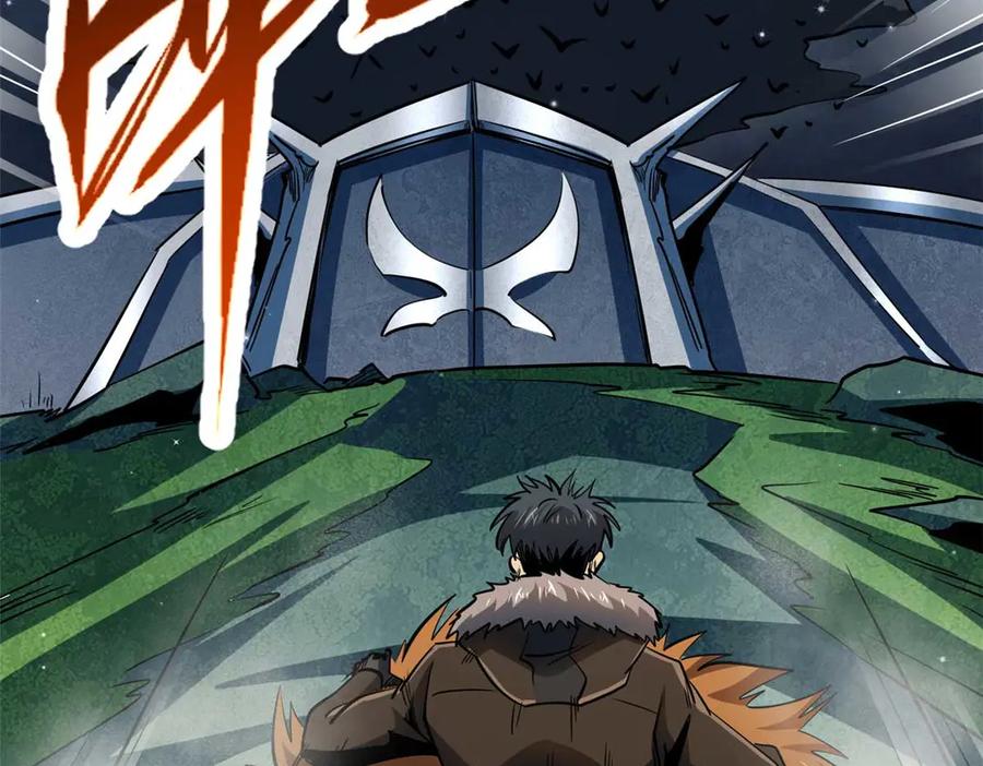 《超级神基因》267 闪击皇族庇护所 第42页