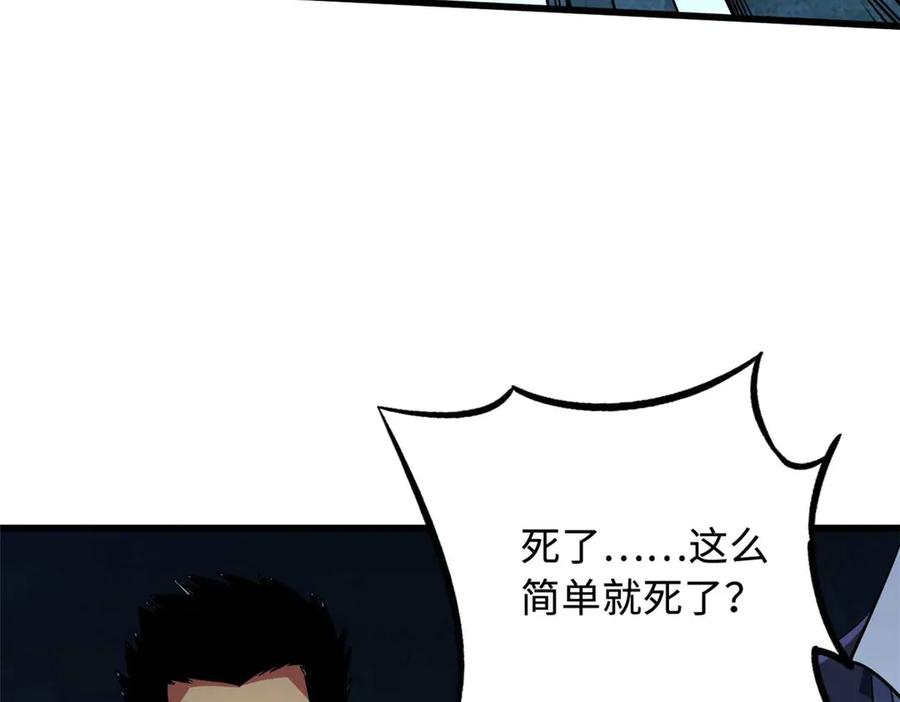 《超级神基因》267 闪击皇族庇护所 第134页