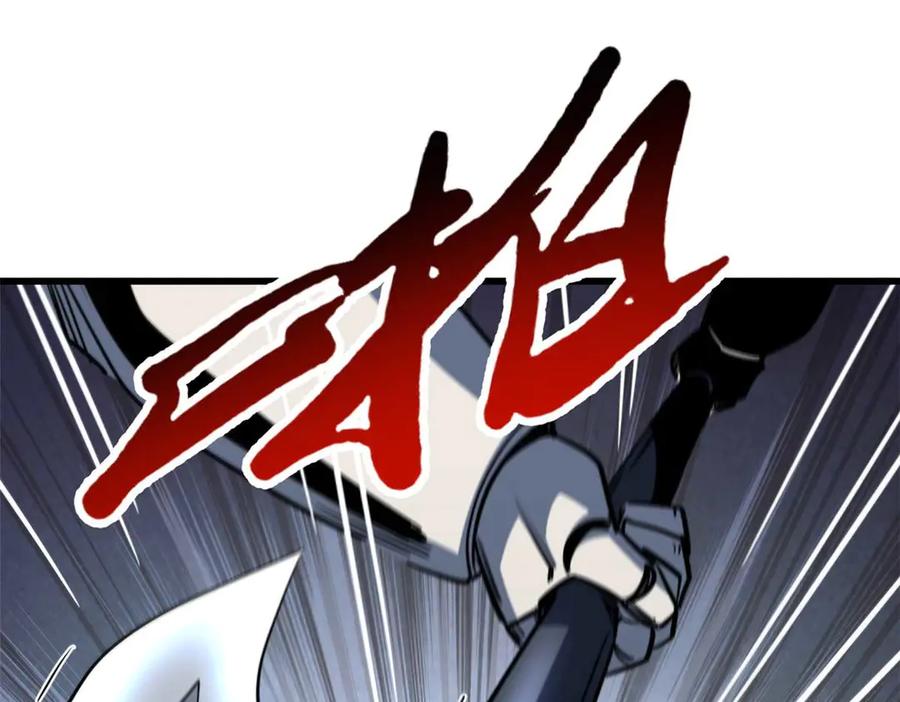 《超级神基因》267 闪击皇族庇护所 第108页
