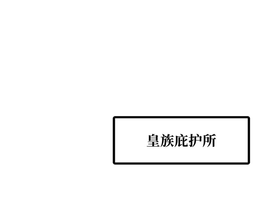 《超级神基因》267 闪击皇族庇护所 第154页