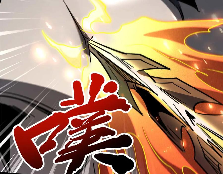 《超级神基因》267 闪击皇族庇护所 第116页