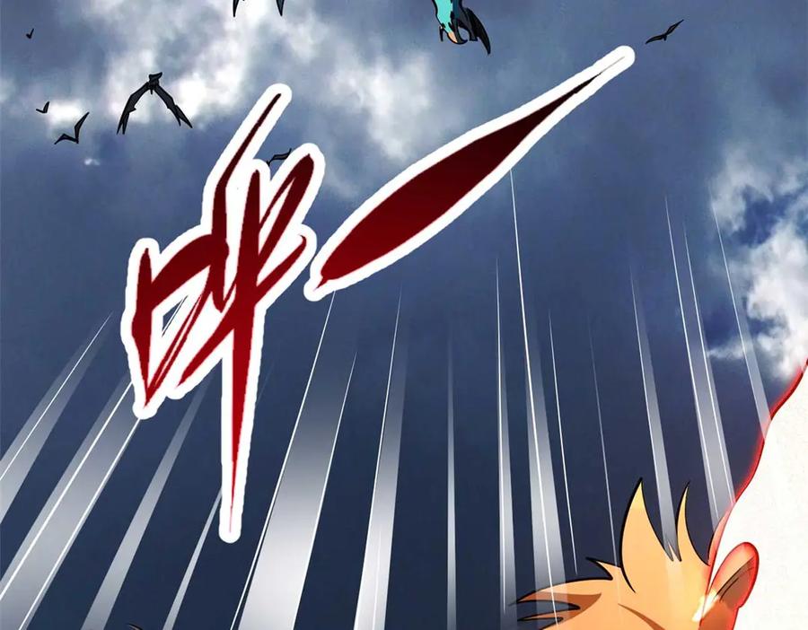 《超级神基因》267 闪击皇族庇护所 第51页